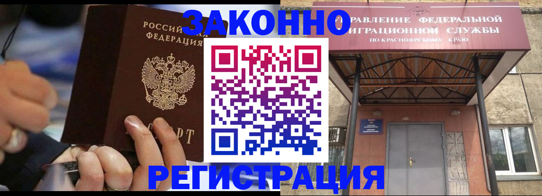 прописка для кредита в Прохладном