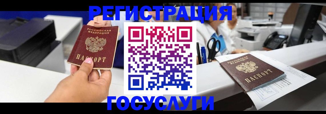 миграционный учет в Прохладном