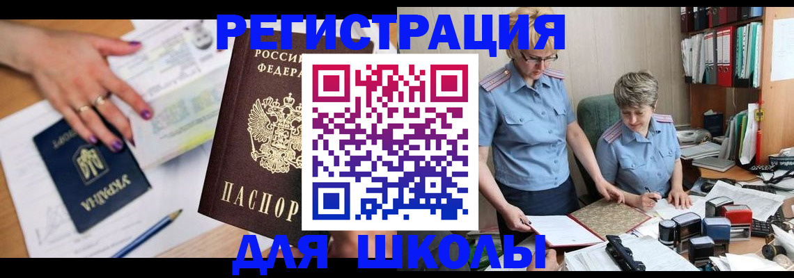 временная регистрация адрес в Прохладном