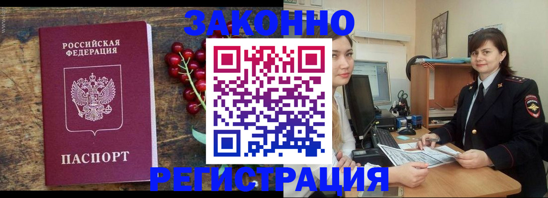 прописка иностранных граждан в Прохладном